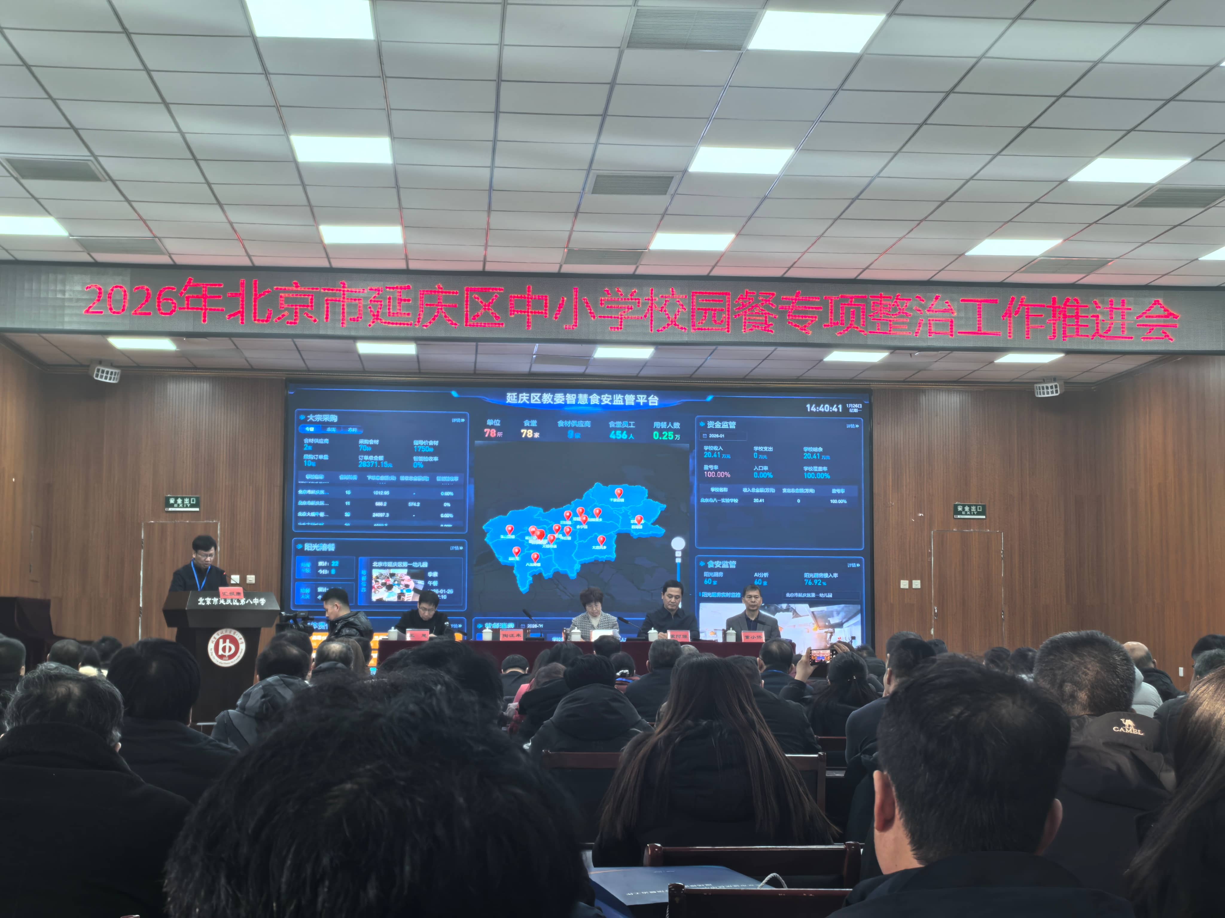 全力支撑！新兴荣福助力延庆校园餐智慧升级